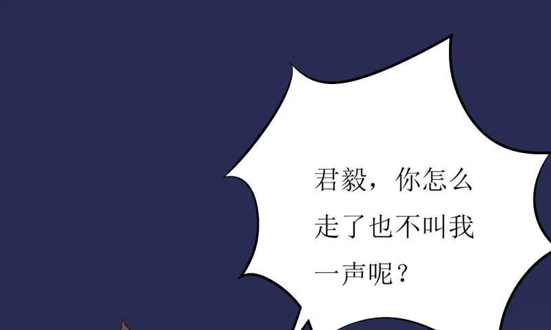 第35话 我一定要把事情弄清楚 第12页