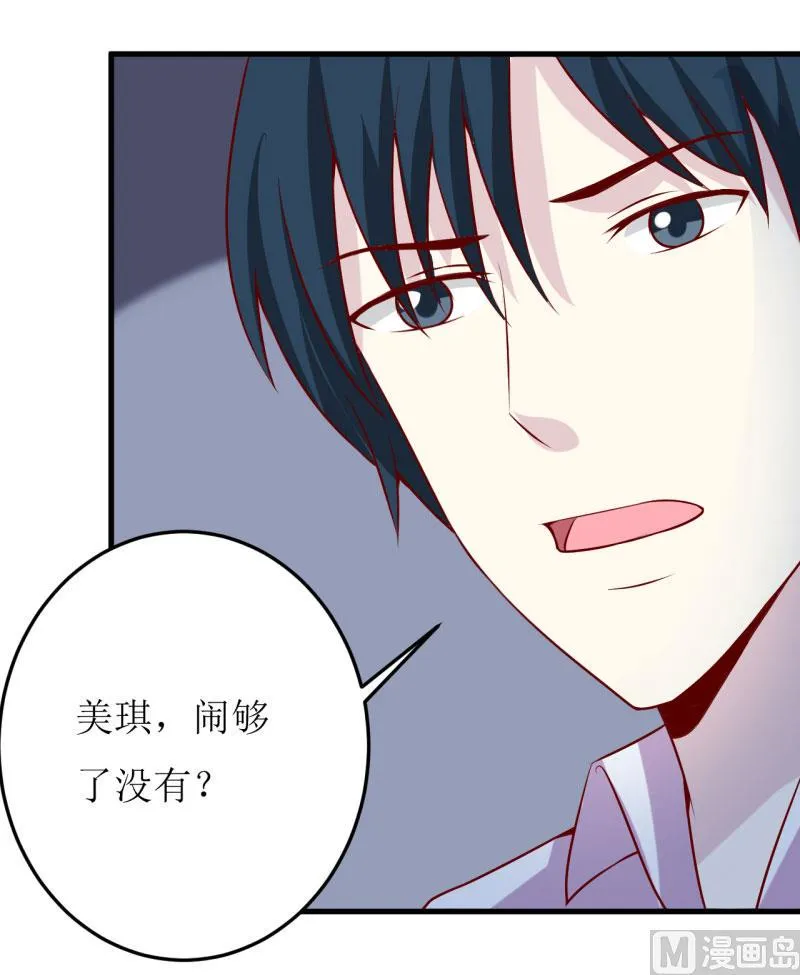 第35话 我一定要把事情弄清楚 第19页