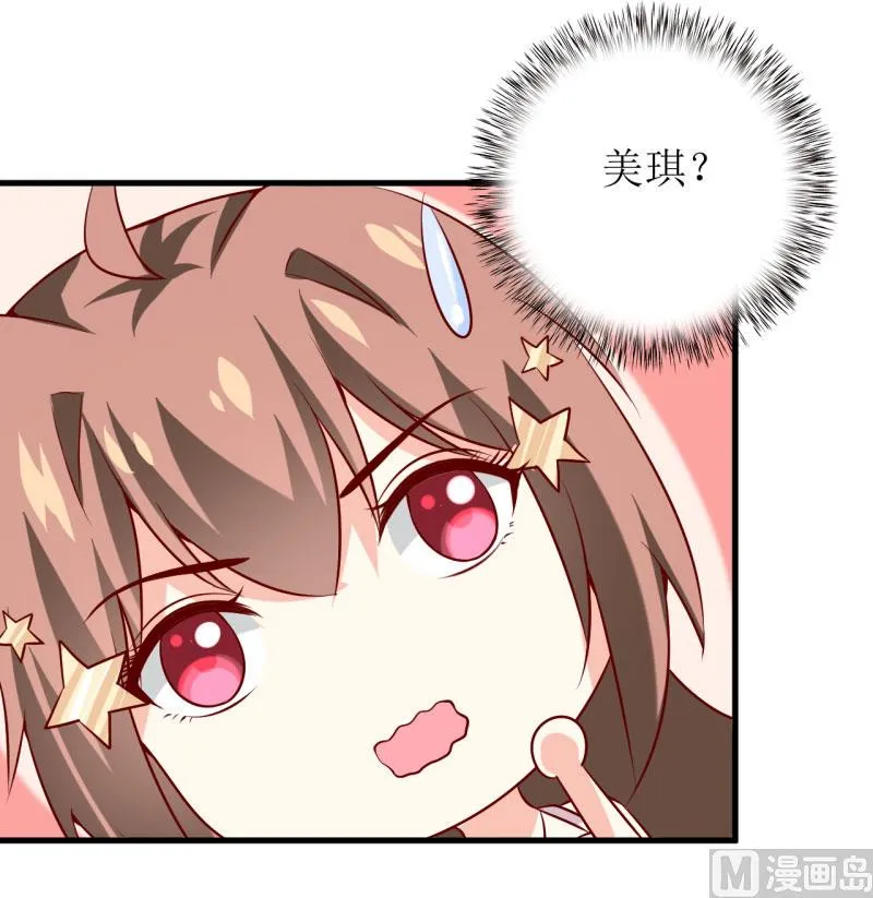 第35话 我一定要把事情弄清楚 第20页
