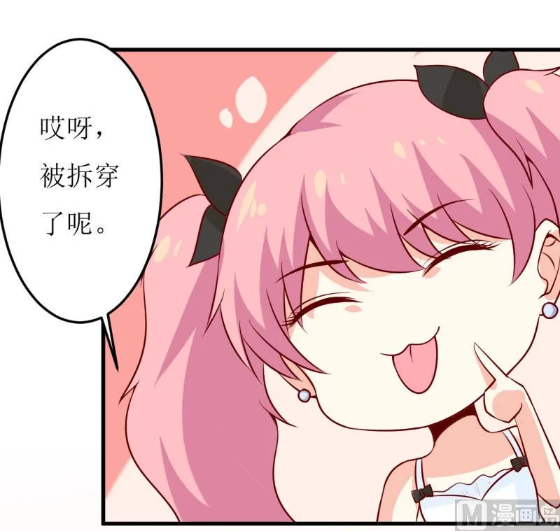 第35话 我一定要把事情弄清楚 第21页