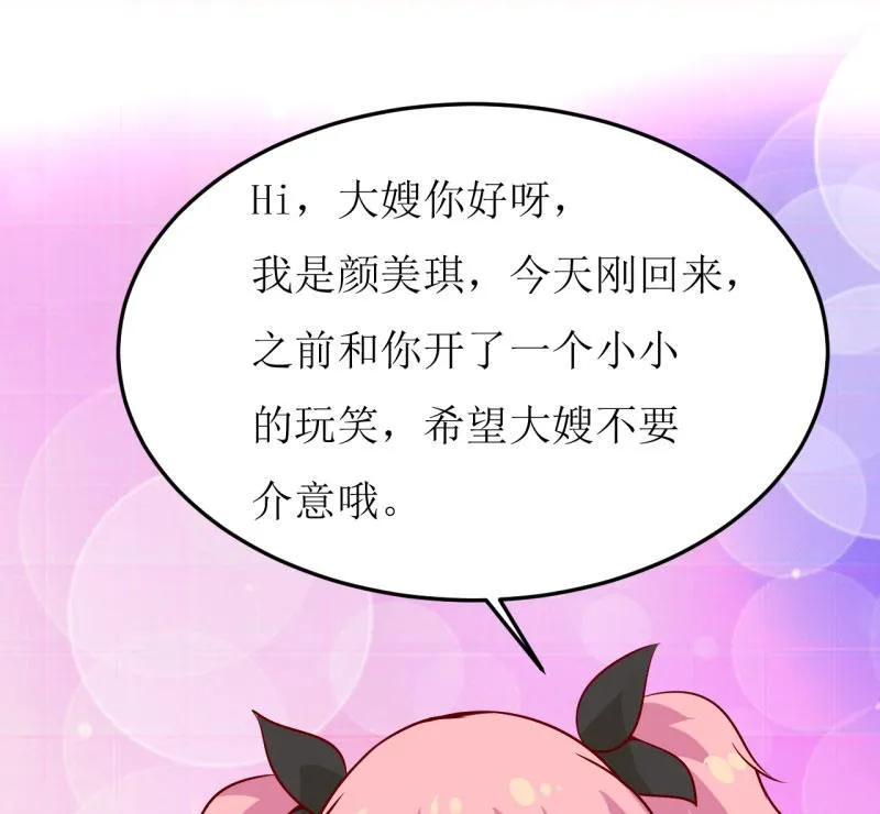 第35话 我一定要把事情弄清楚 第22页