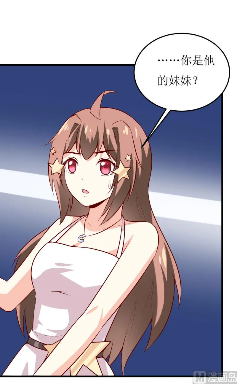 第35话 我一定要把事情弄清楚 第25页