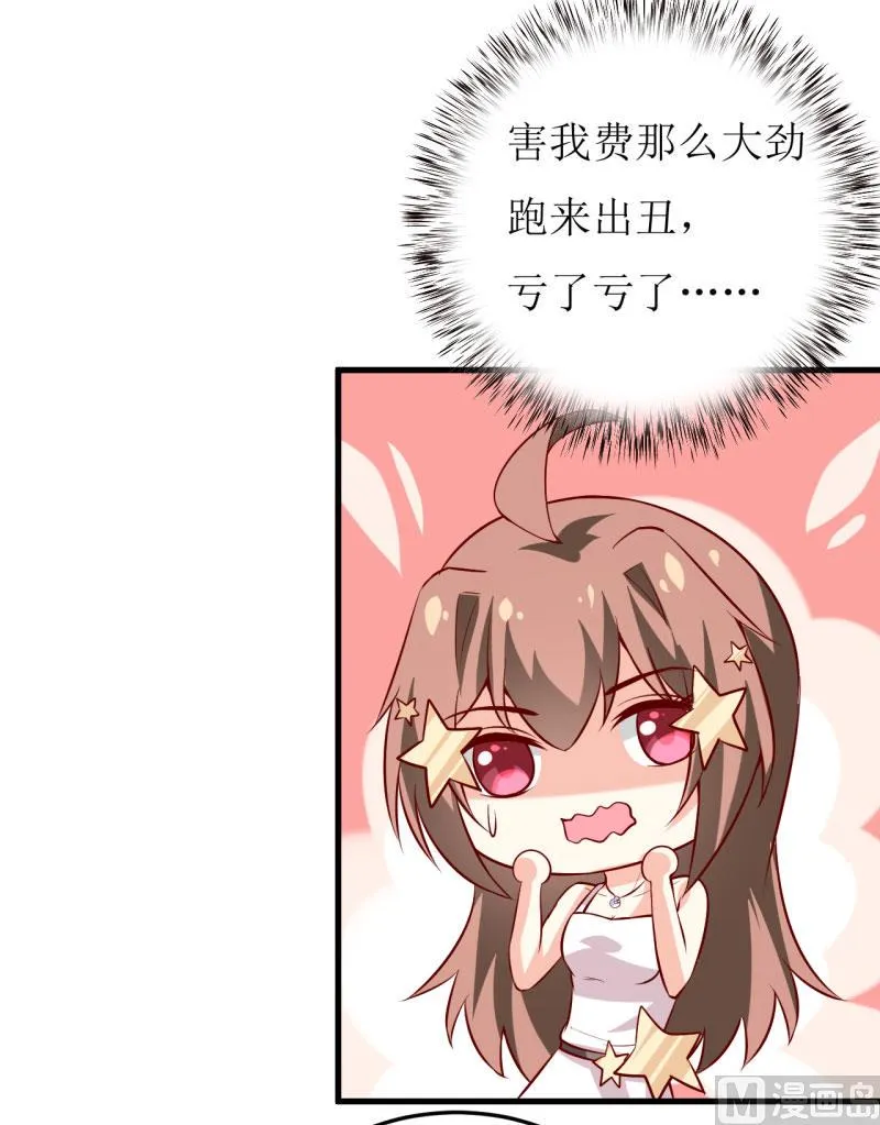 第35话 我一定要把事情弄清楚 第27页