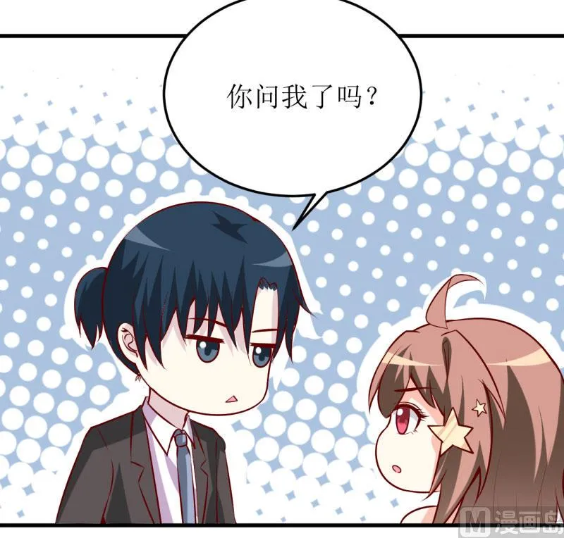 第35话 我一定要把事情弄清楚 第28页