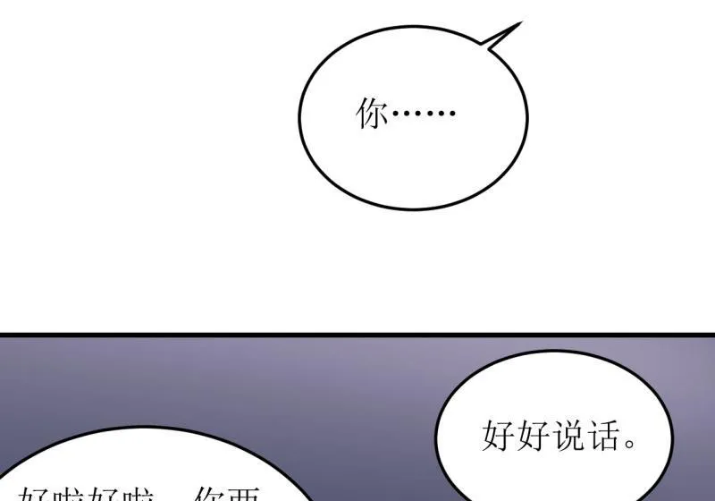 第35话 我一定要把事情弄清楚 第29页