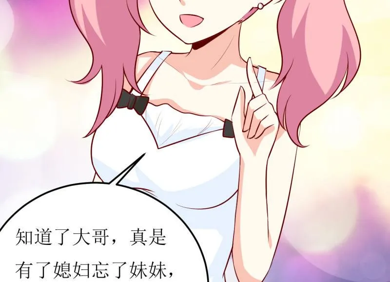 第35话 我一定要把事情弄清楚 第33页