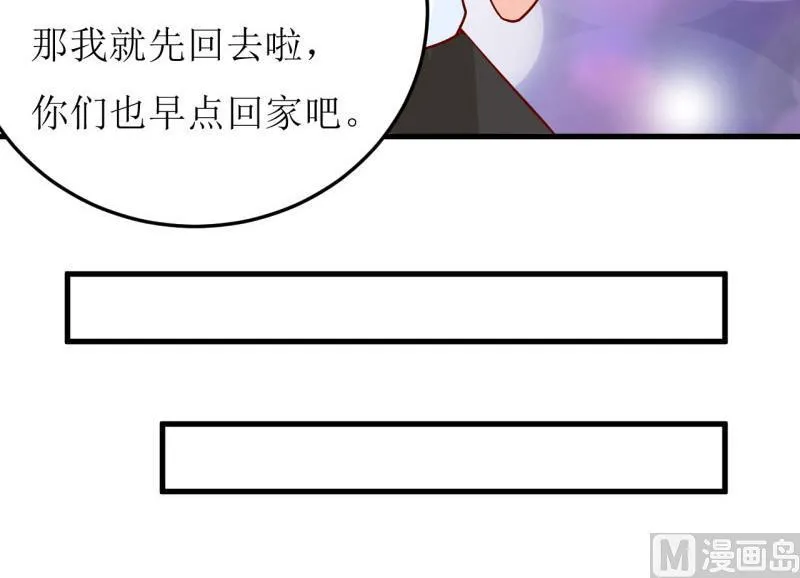 第35话 我一定要把事情弄清楚 第34页