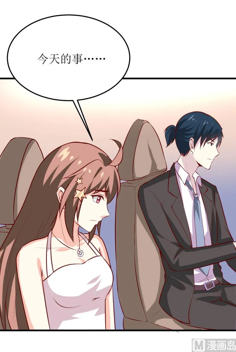 第35话 我一定要把事情弄清楚 第36页