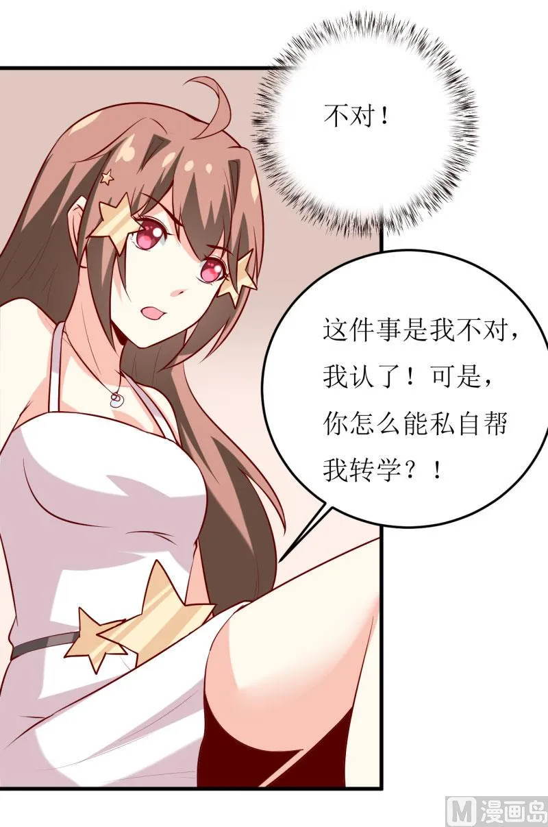 第35话 我一定要把事情弄清楚 第39页