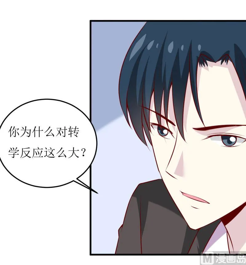 第35话 我一定要把事情弄清楚 第40页