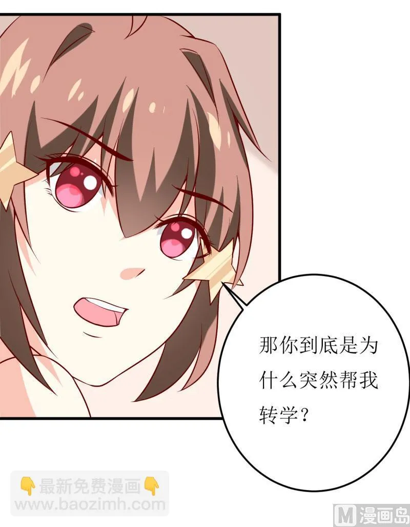 第35话 我一定要把事情弄清楚 第41页