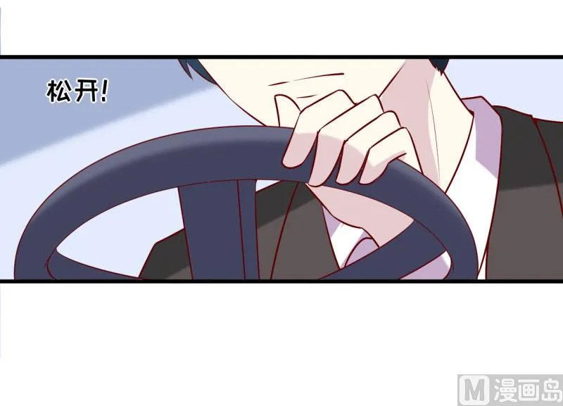 第35话 我一定要把事情弄清楚 第42页
