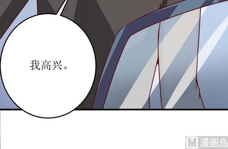 第35话 我一定要把事情弄清楚 第46页