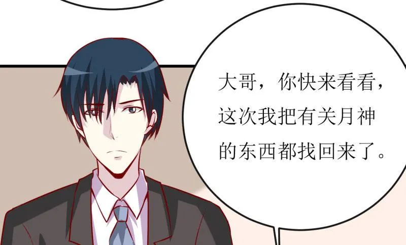 第36话 我只能帮你到这儿了(上） 第5页