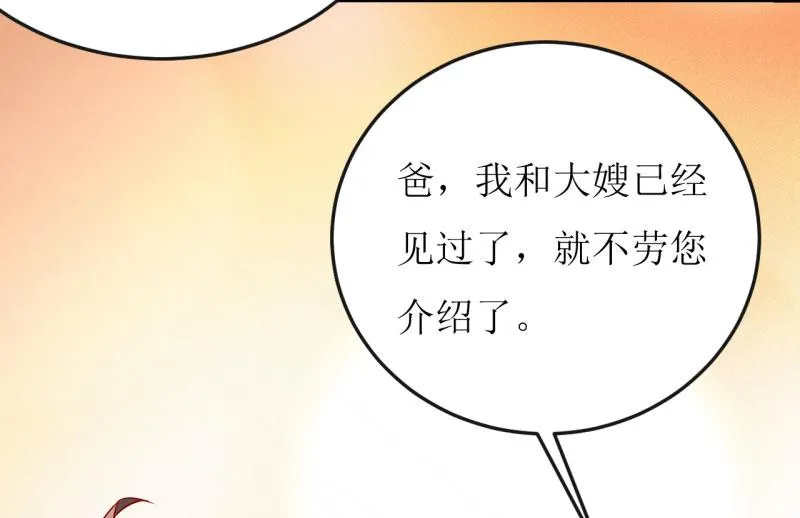 第36话 我只能帮你到这儿了(上） 第14页