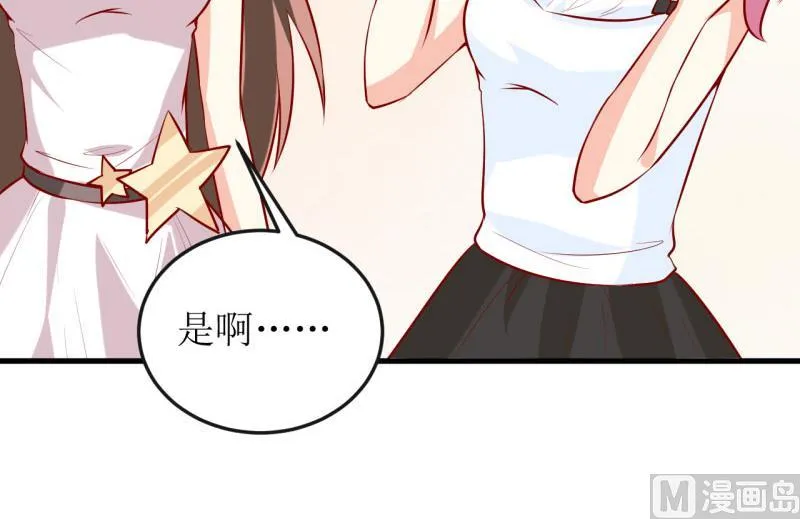 第36话 我只能帮你到这儿了(上） 第16页