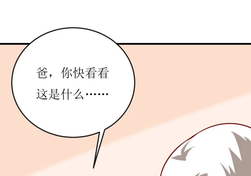 第36话 我只能帮你到这儿了(上） 第17页