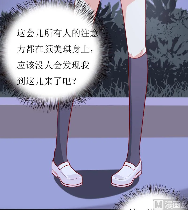第36话 我只能帮你到这儿了(上） 第23页