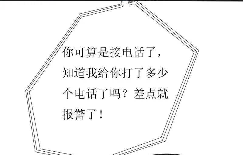 第36话 我只能帮你到这儿了(上） 第31页