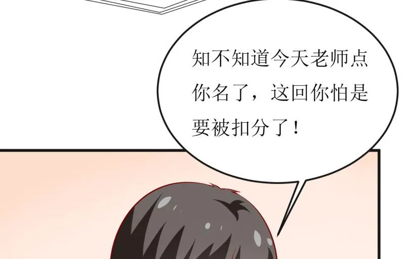 第36话 我只能帮你到这儿了(上） 第32页