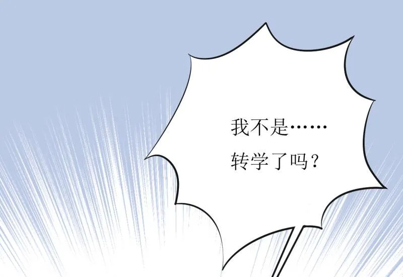 第36话 我只能帮你到这儿了(上） 第34页