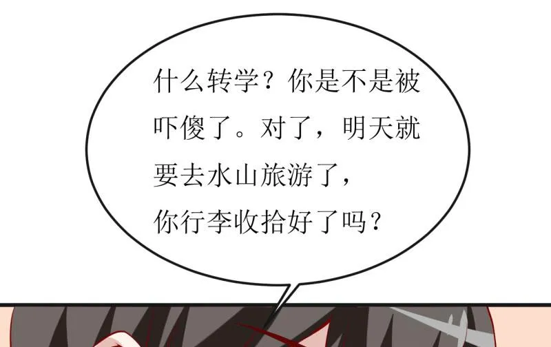 第36话 我只能帮你到这儿了(上） 第37页