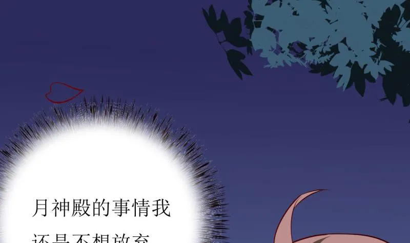 第36话 我只能帮你到这儿了(上） 第46页