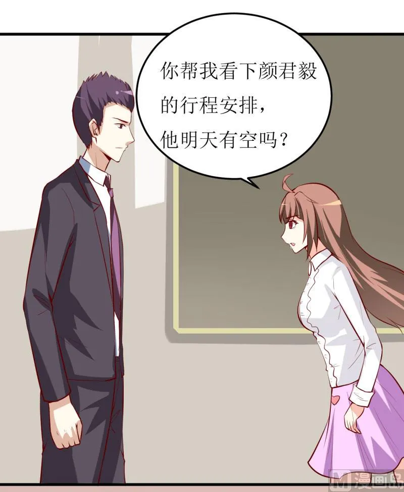 第36话 我只能帮你到这儿了（下） 第4页