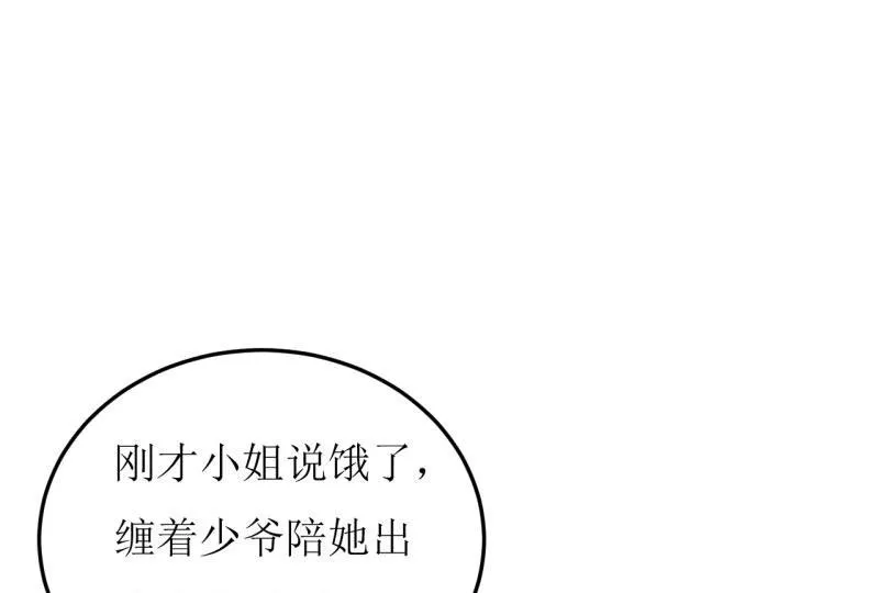 第36话 我只能帮你到这儿了（下） 第9页