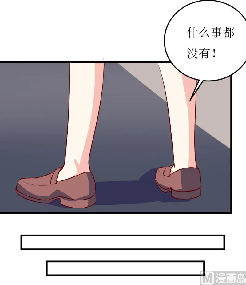 第36话 我只能帮你到这儿了（下） 第13页