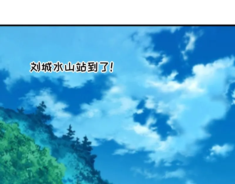 第36话 我只能帮你到这儿了（下） 第14页