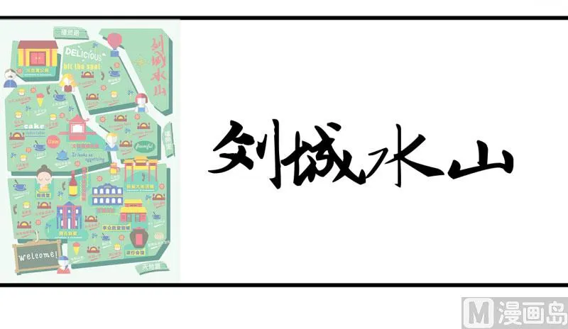 第36话 我只能帮你到这儿了（下） 第17页