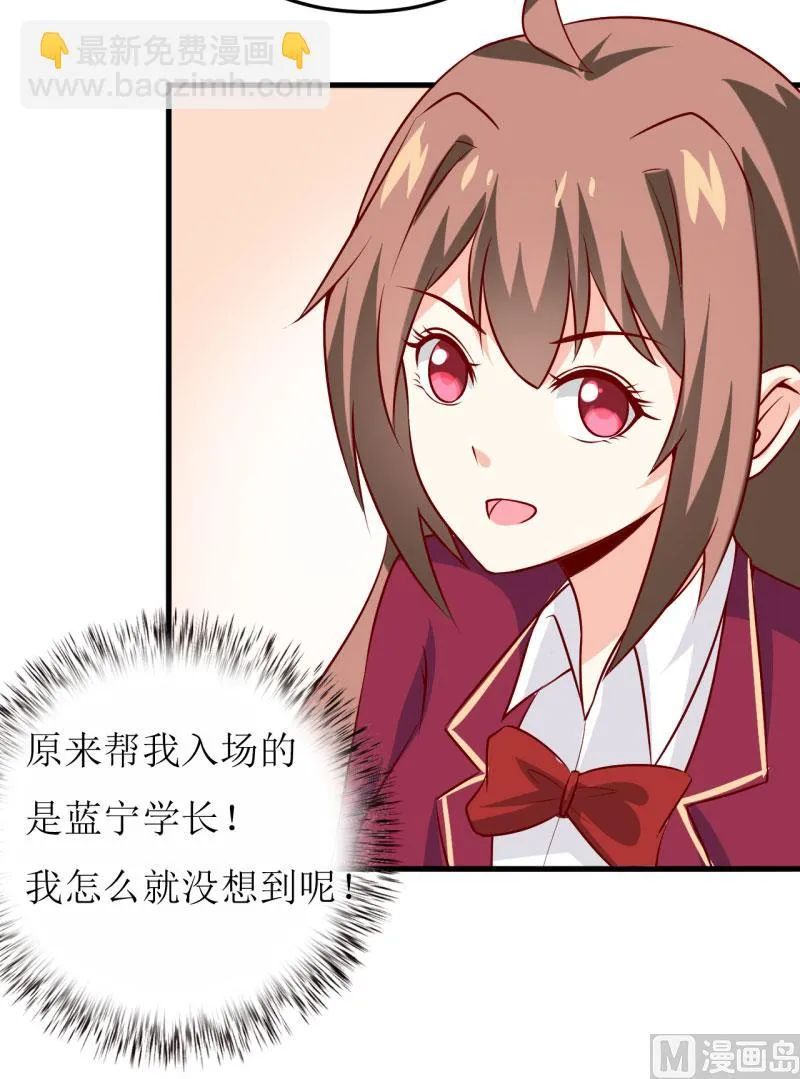 第36话 我只能帮你到这儿了（下） 第26页
