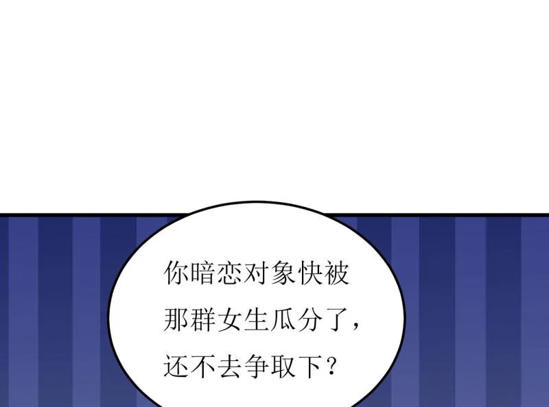 第36话 我只能帮你到这儿了（下） 第29页