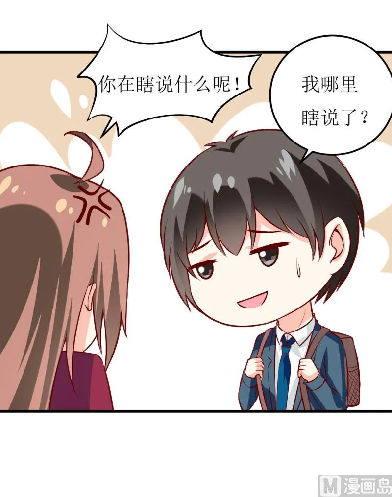 第36话 我只能帮你到这儿了（下） 第32页