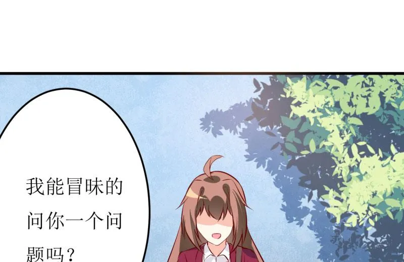 第36话 我只能帮你到这儿了（下） 第43页