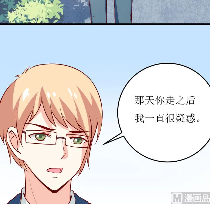 第36话 我只能帮你到这儿了（下） 第46页