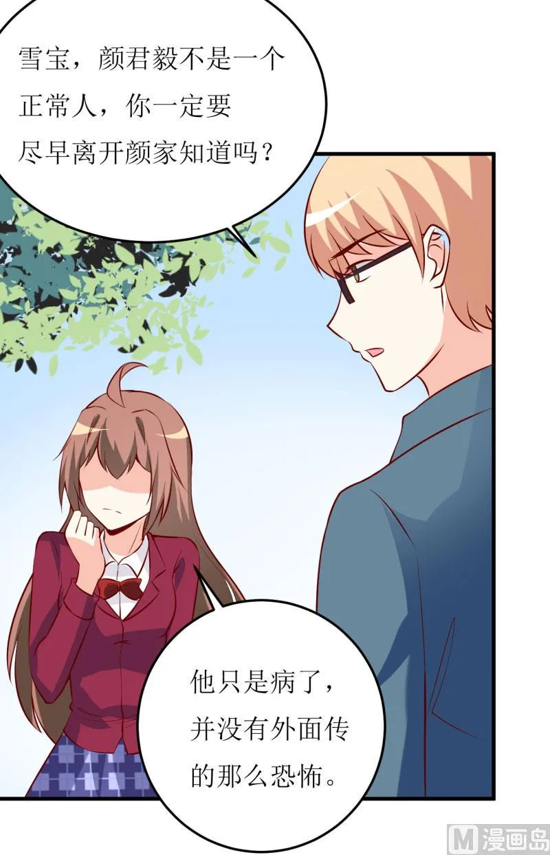 第37话 月夜帝 第4页