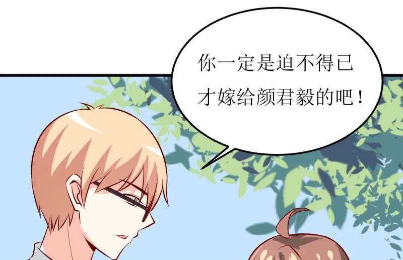 第37话 月夜帝 第6页