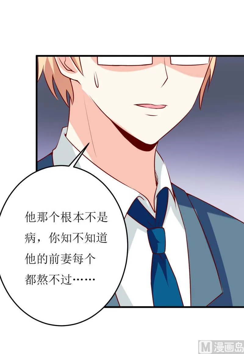 第37话 月夜帝 第9页