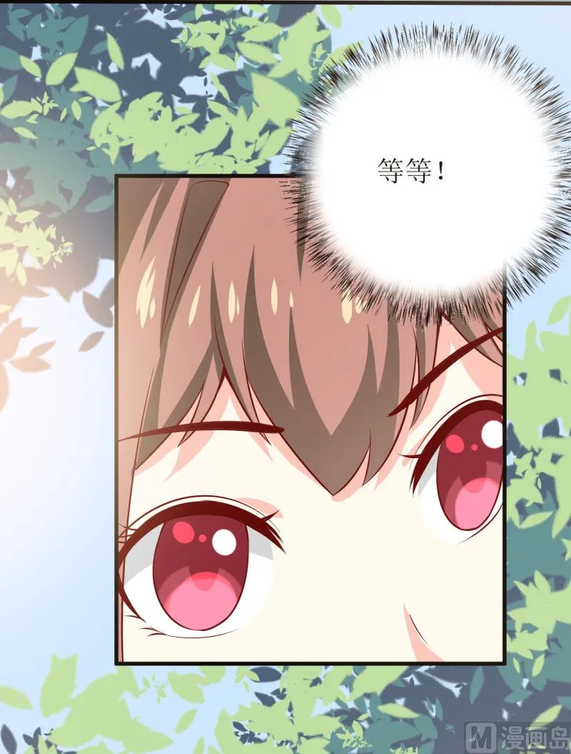 第37话 月夜帝 第13页