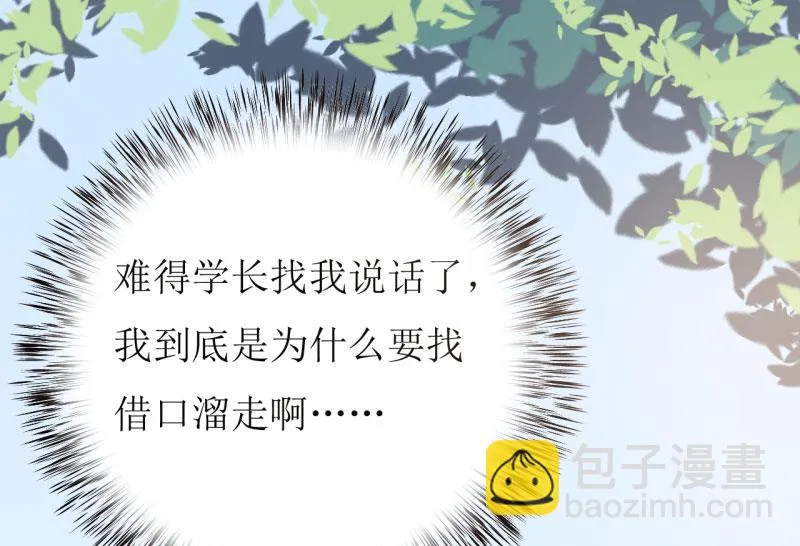 第37话 月夜帝 第14页