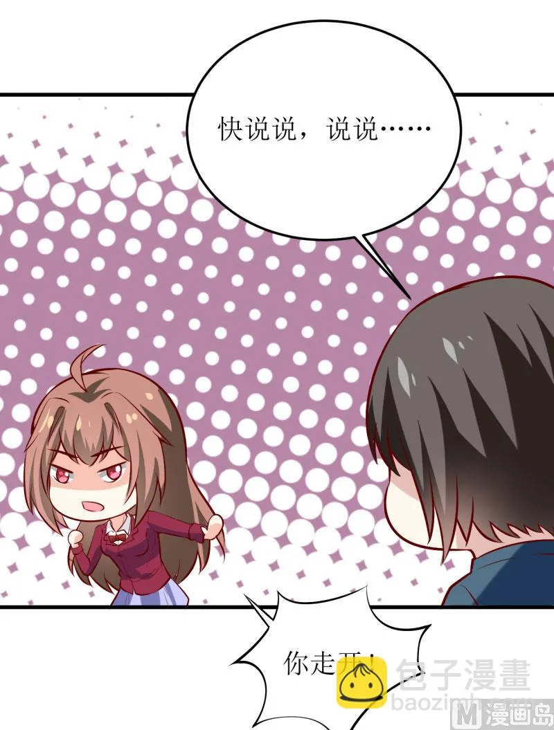 第37话 月夜帝 第20页