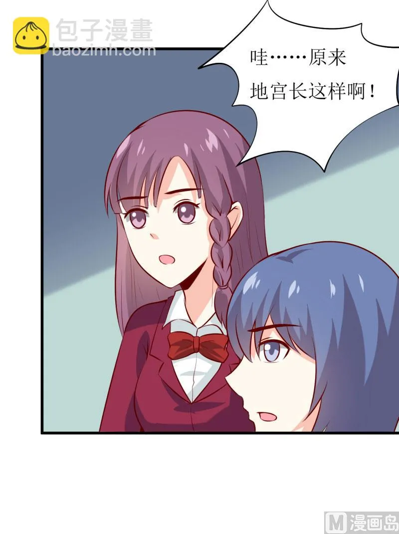 第37话 月夜帝 第22页
