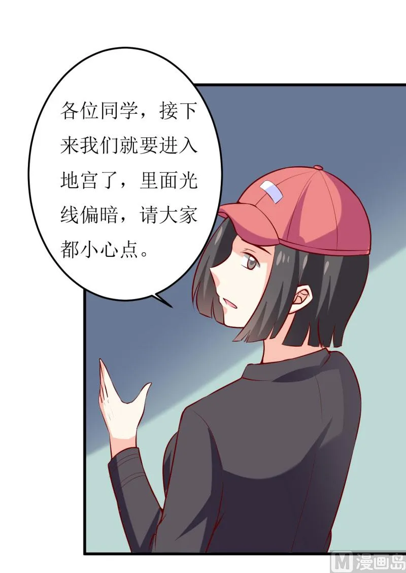 第37话 月夜帝 第23页