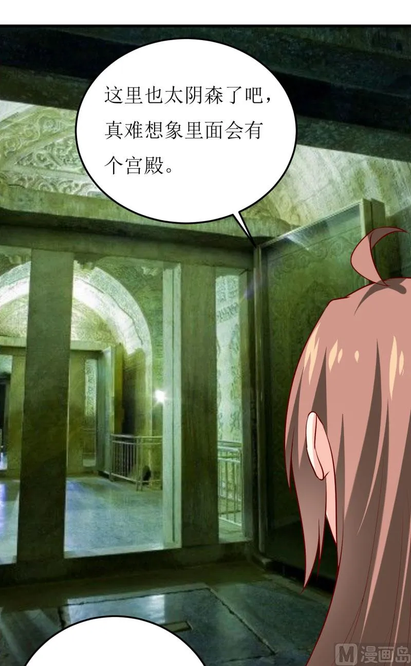 第37话 月夜帝 第24页