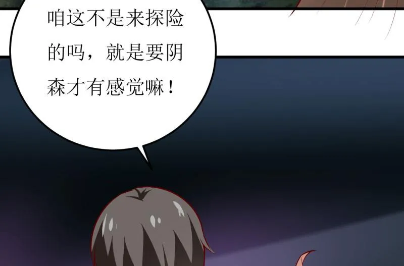 第37话 月夜帝 第25页
