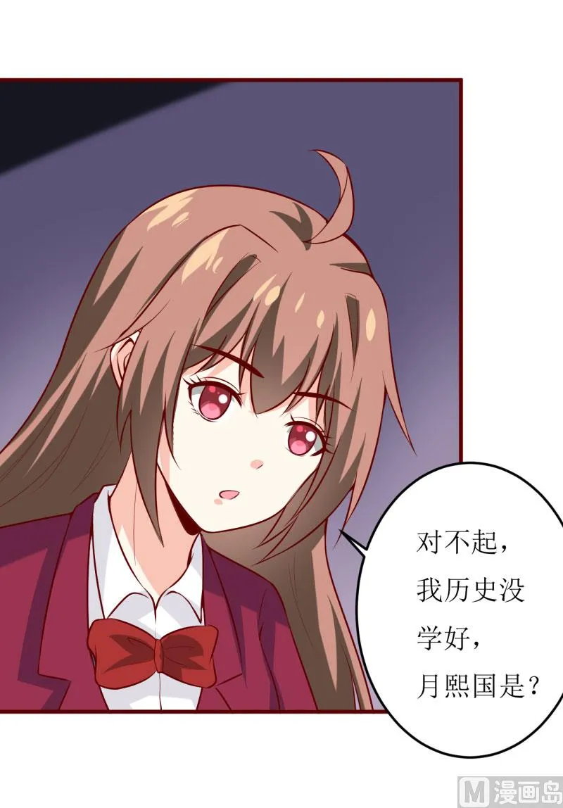 第37话 月夜帝 第30页