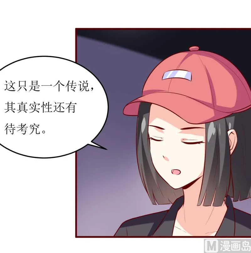 第37话 月夜帝 第31页