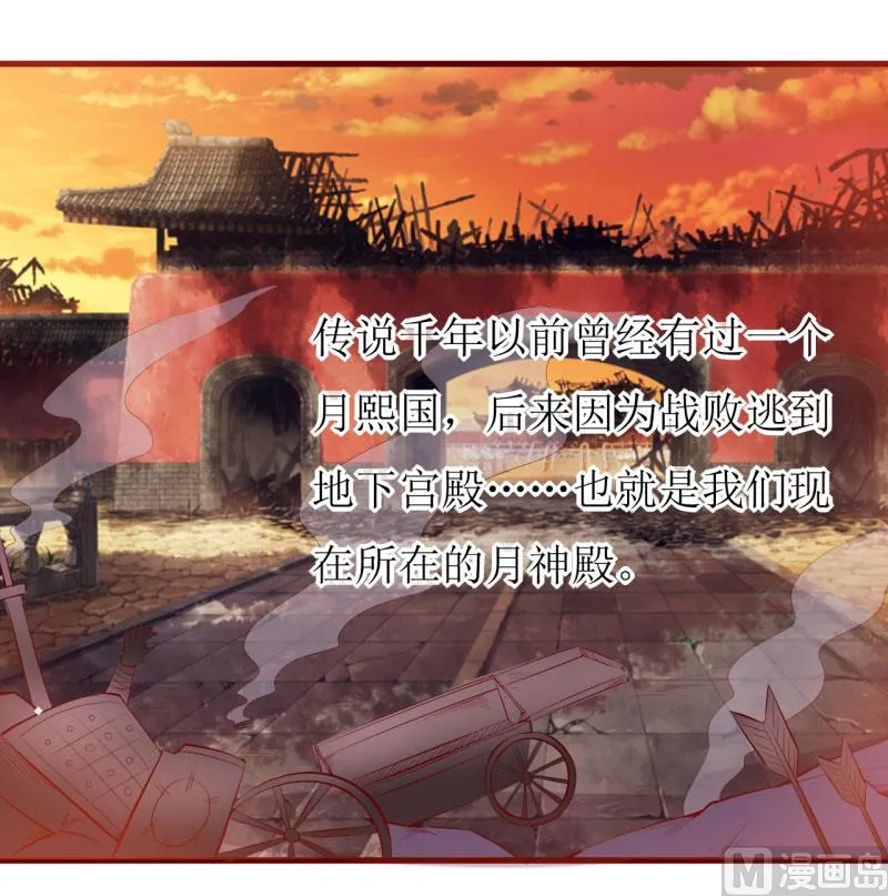 第37话 月夜帝 第32页
